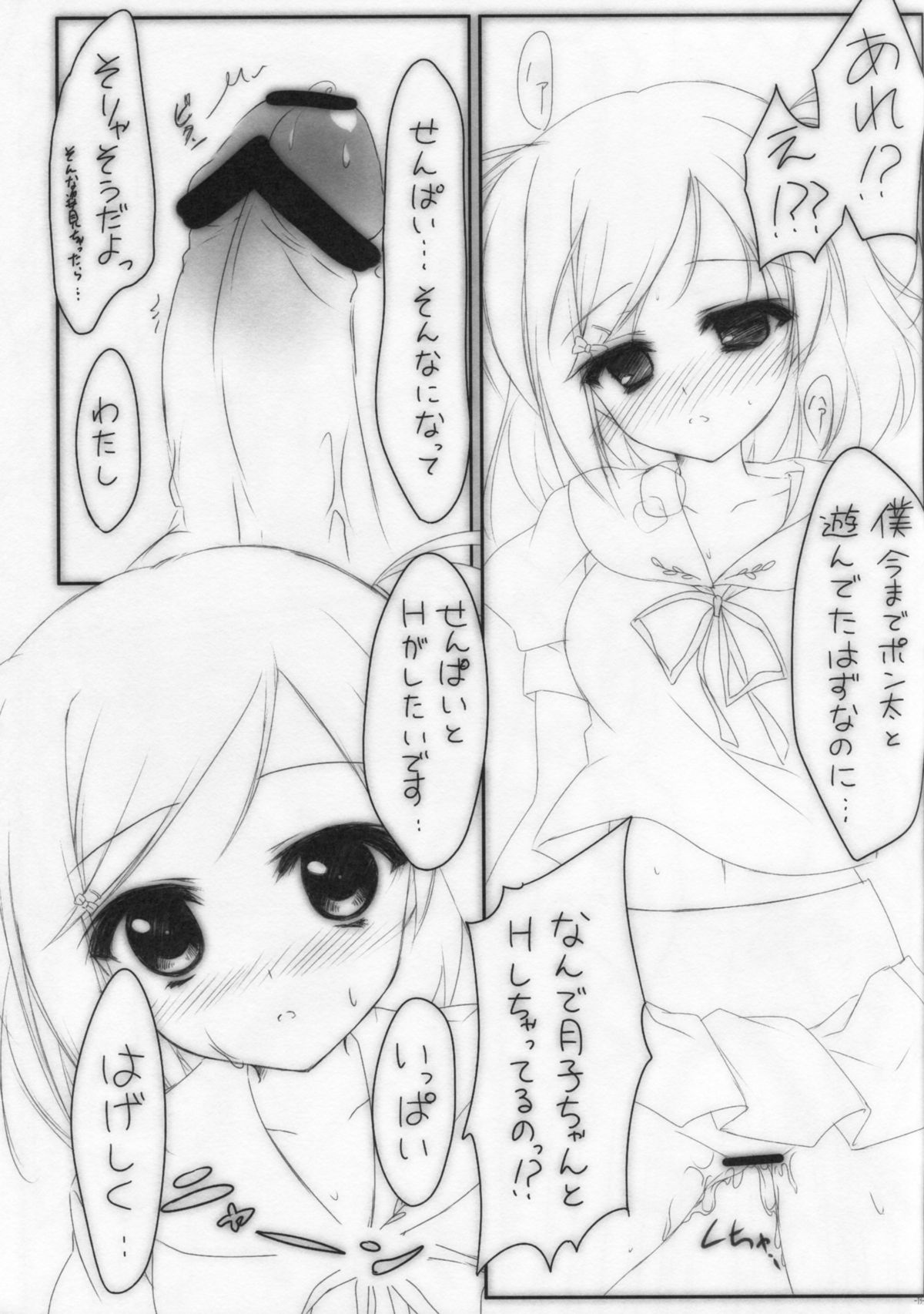 TOY BOX page 12 full