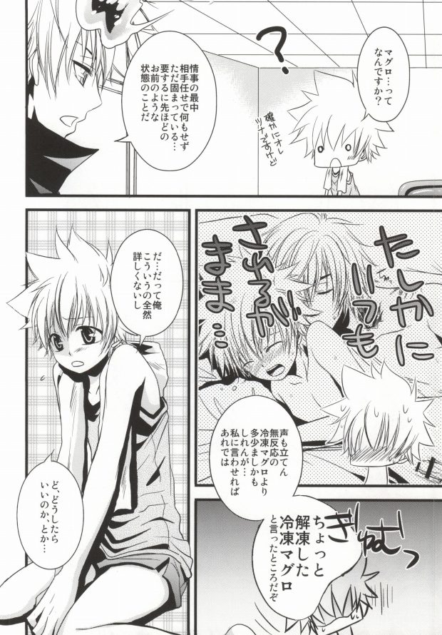 Darling Darling page 11 full