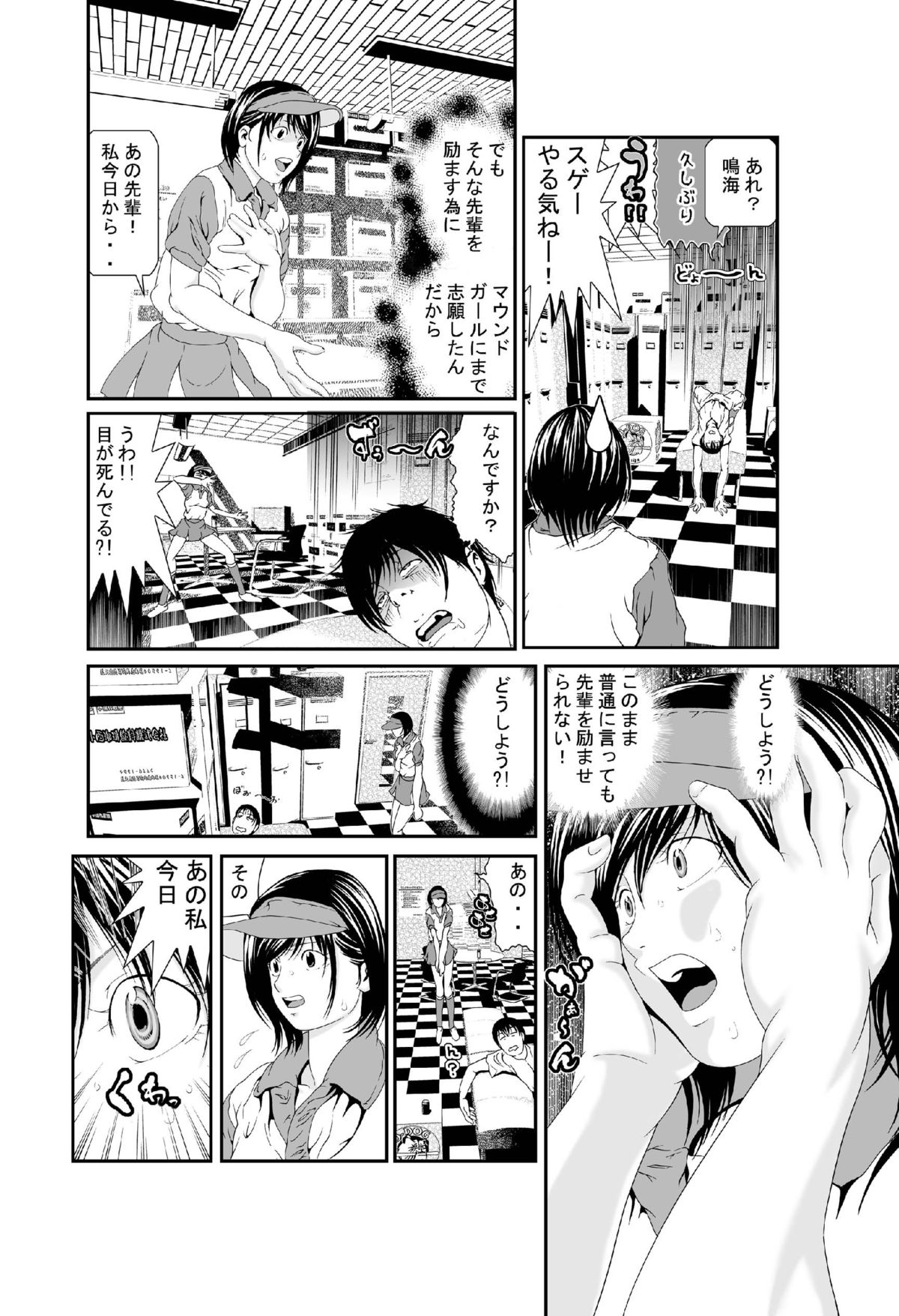 Hataraku Onnanoko Variety page 8 full