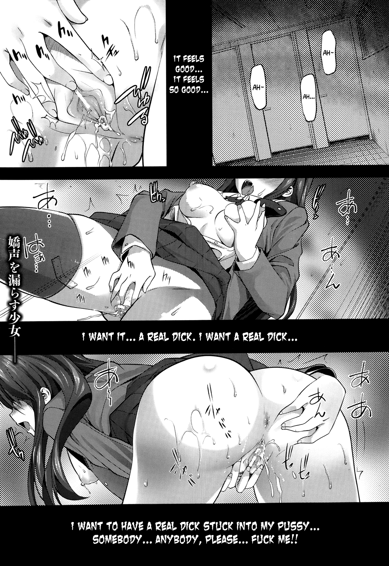 School Gossip Scream page 1 full