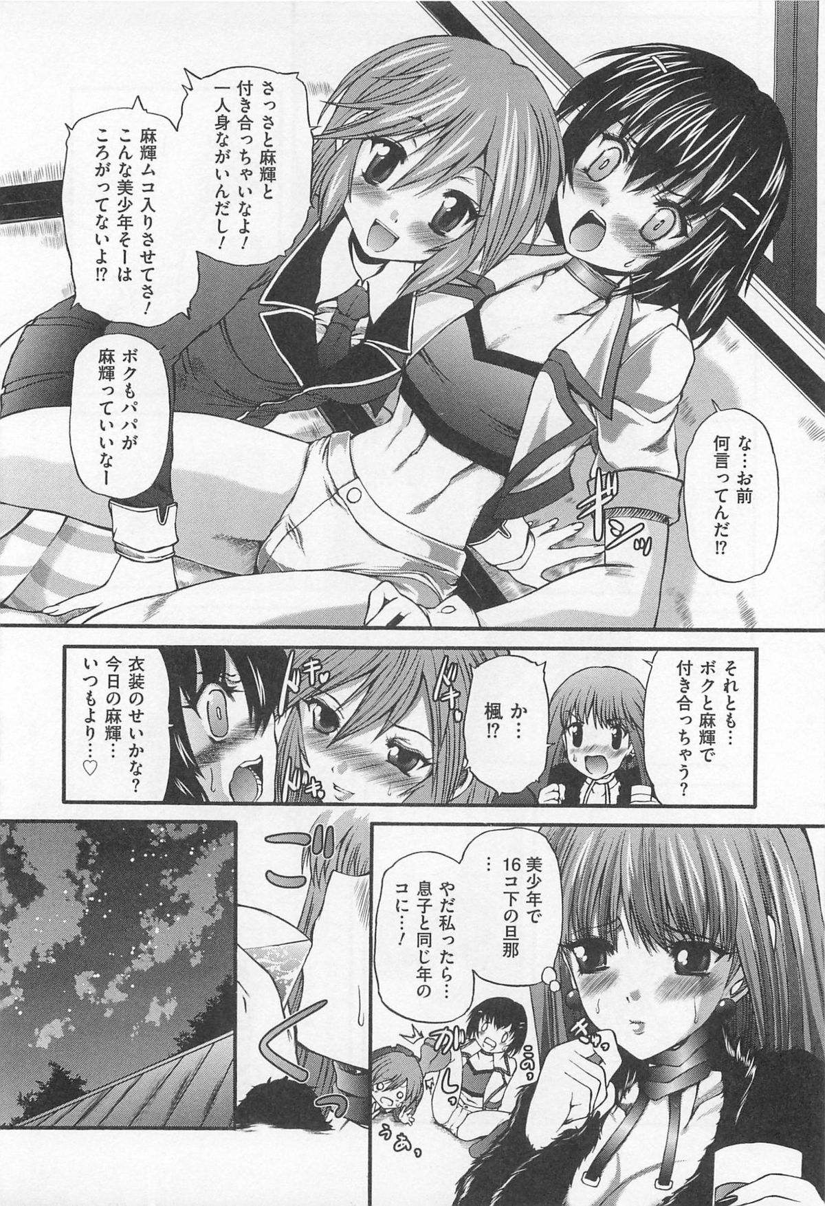 Incubus page 11 full