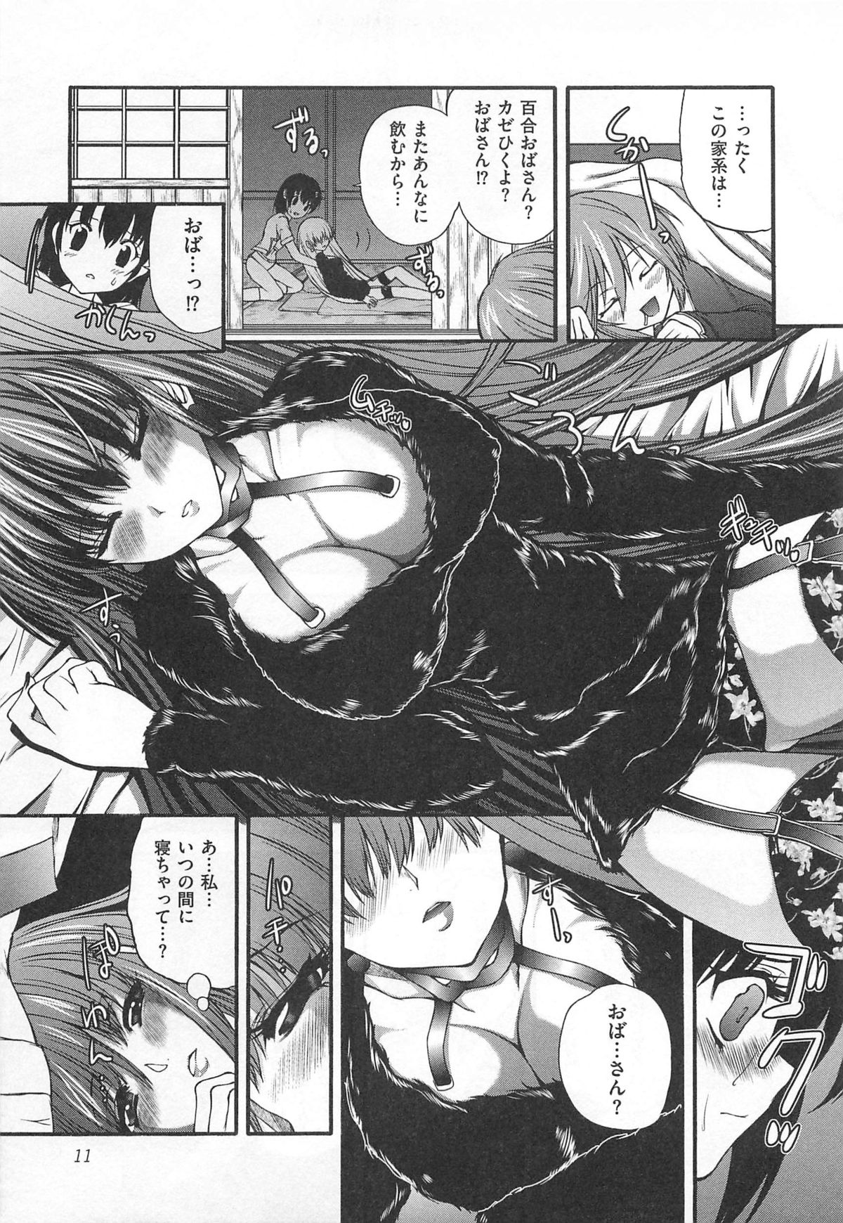 Incubus page 12 full