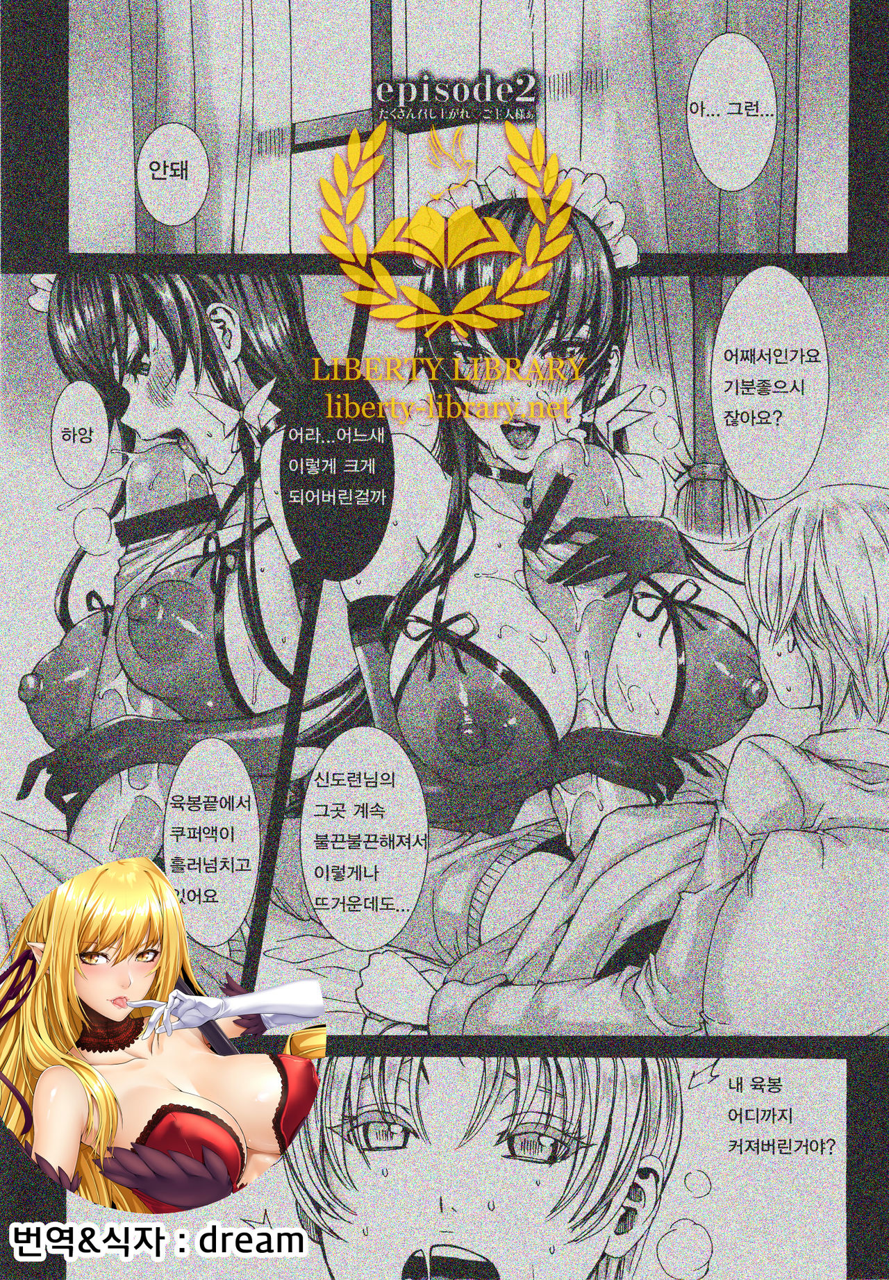 Takusan Meshiagare Goshujin-sama | 잔뜩드세요 주인님 Ch. 2 page 1 full