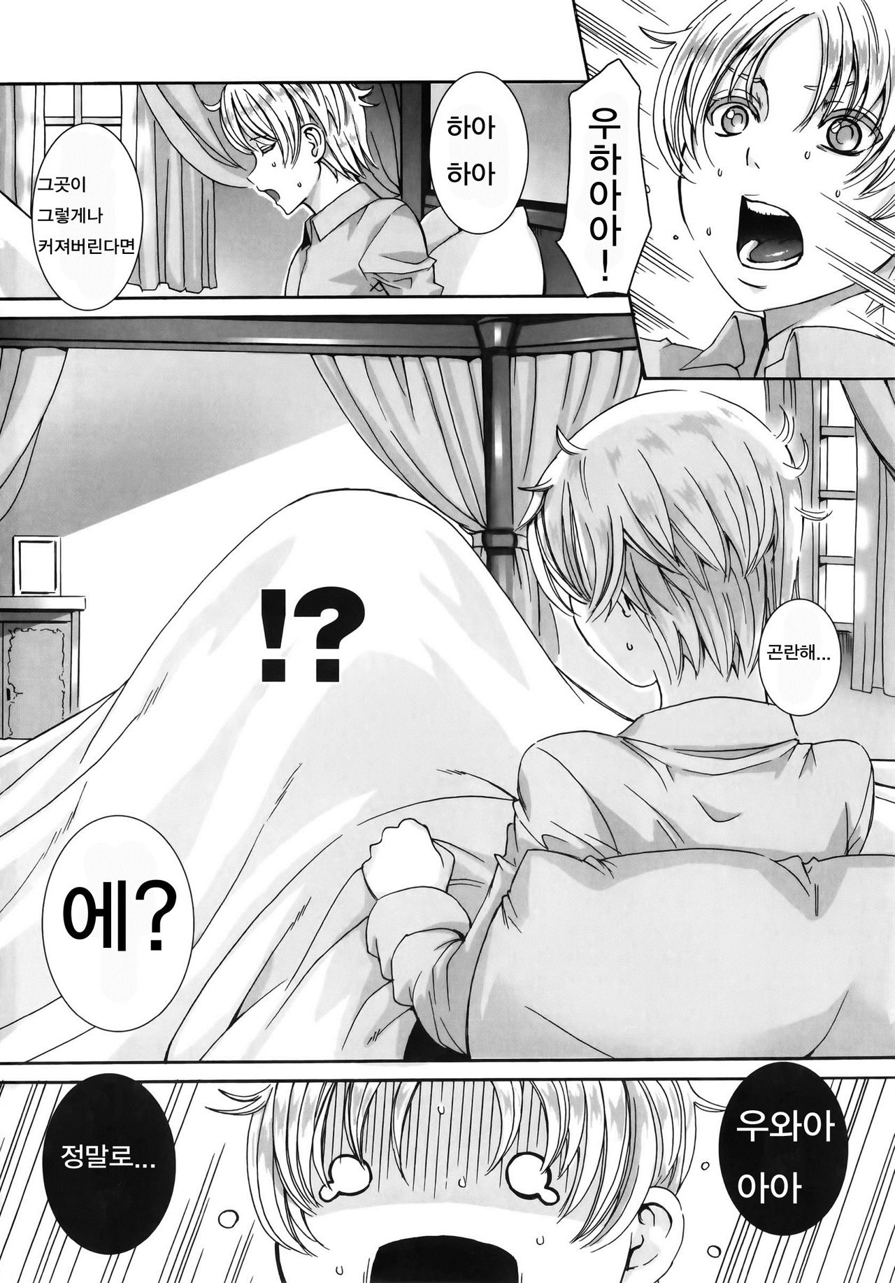 Takusan Meshiagare Goshujin-sama | 잔뜩드세요 주인님 Ch. 2 page 3 full