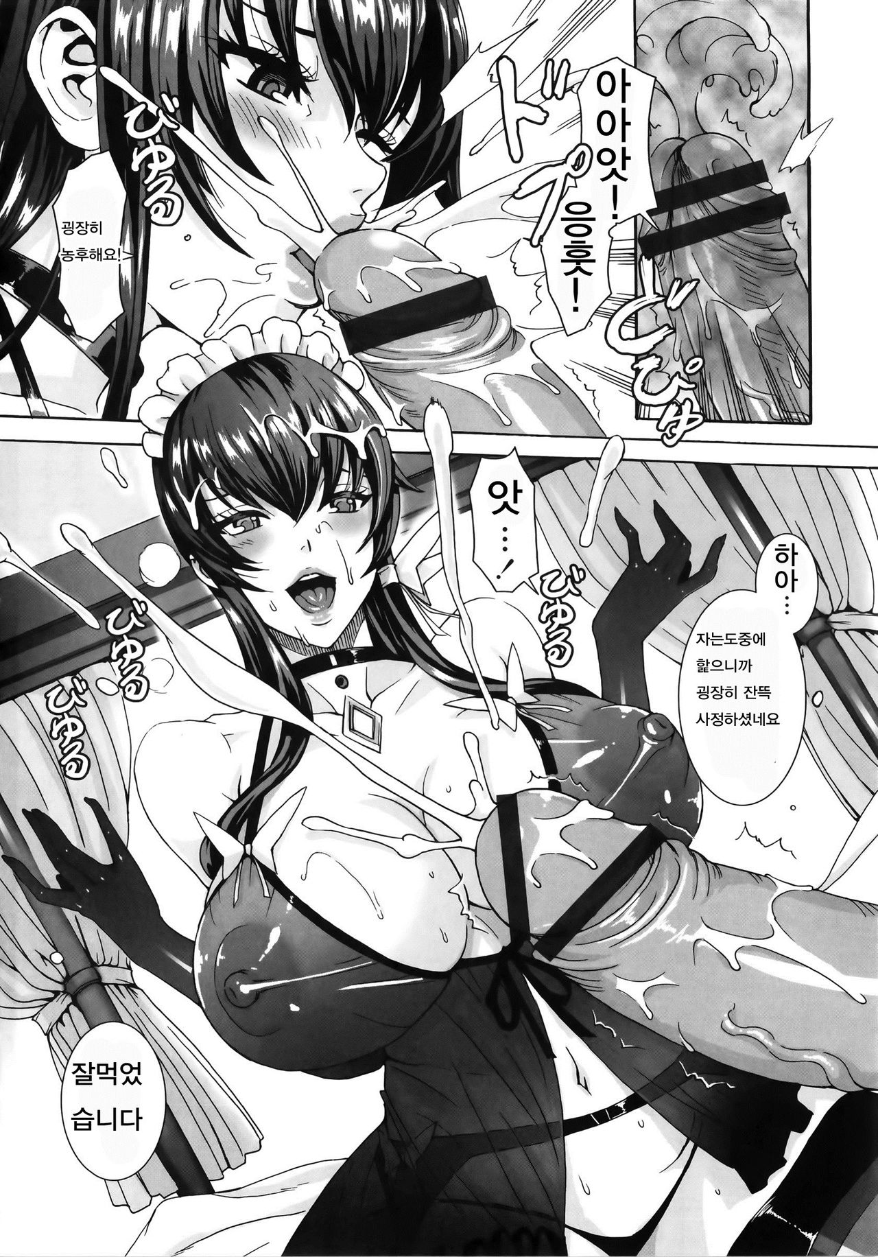 Takusan Meshiagare Goshujin-sama | 잔뜩드세요 주인님 Ch. 2 page 5 full