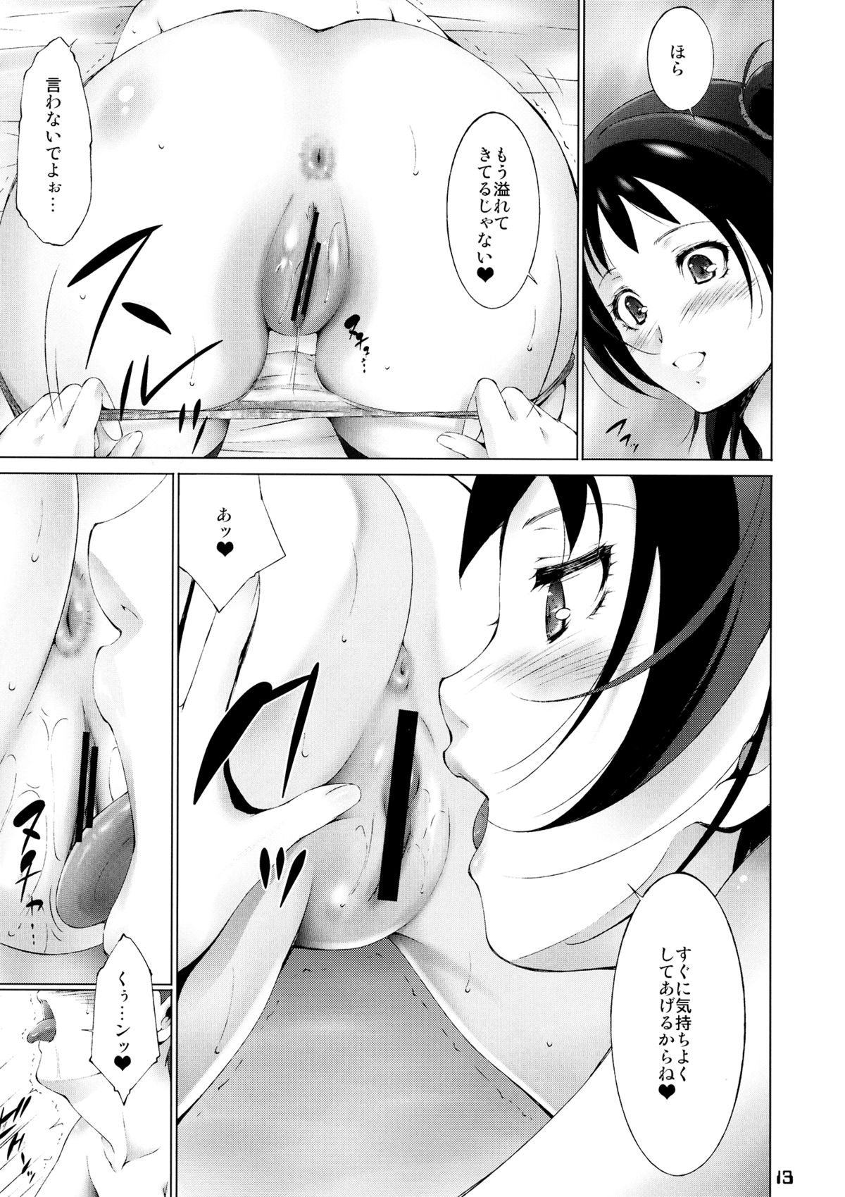 MAGI POP page 12 full