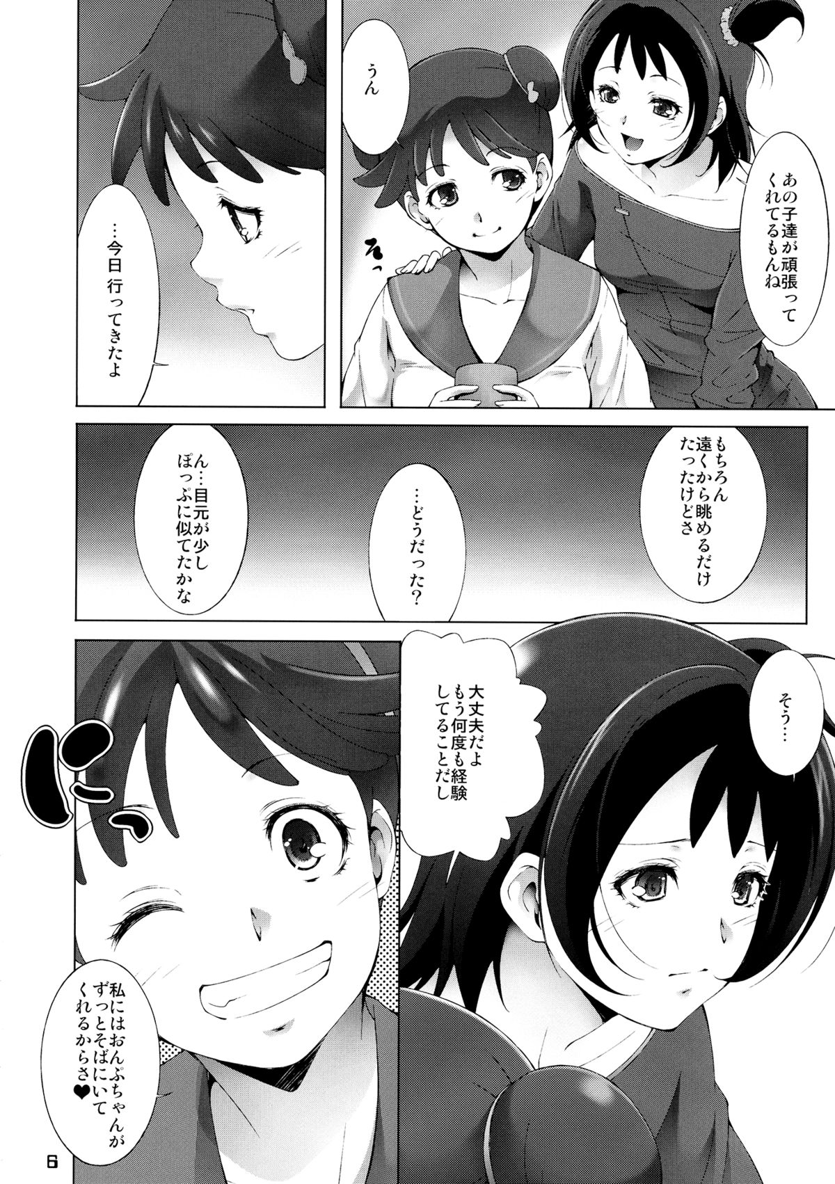 MAGI POP page 5 full