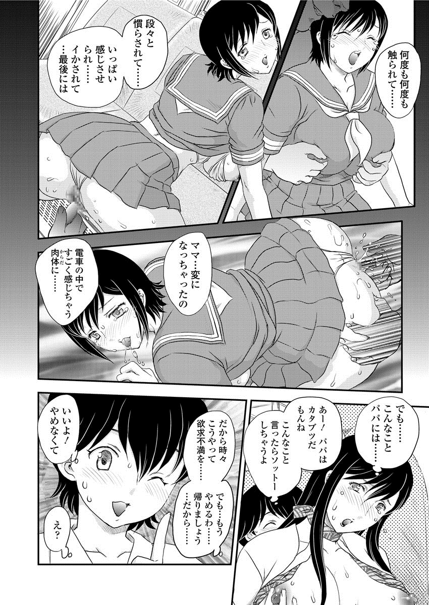 kinshin denshya page 11 full