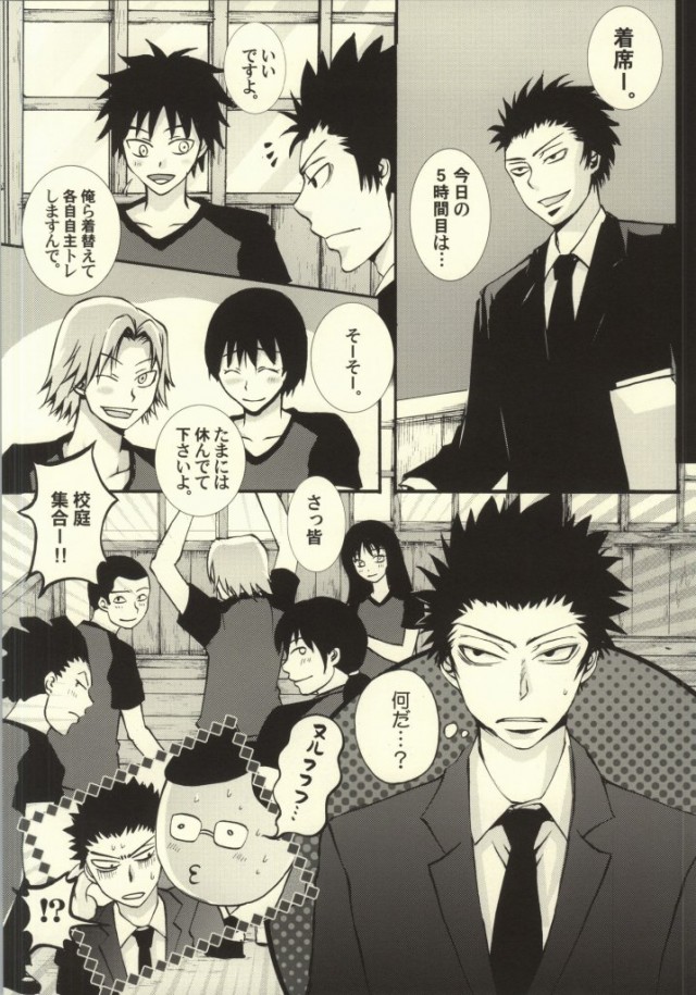 Suki, Demo Kirai.... Hontou wa, Aishiteru. page 11 full