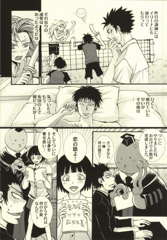 Suki, Demo Kirai.... Hontou wa, Aishiteru. page 12 full