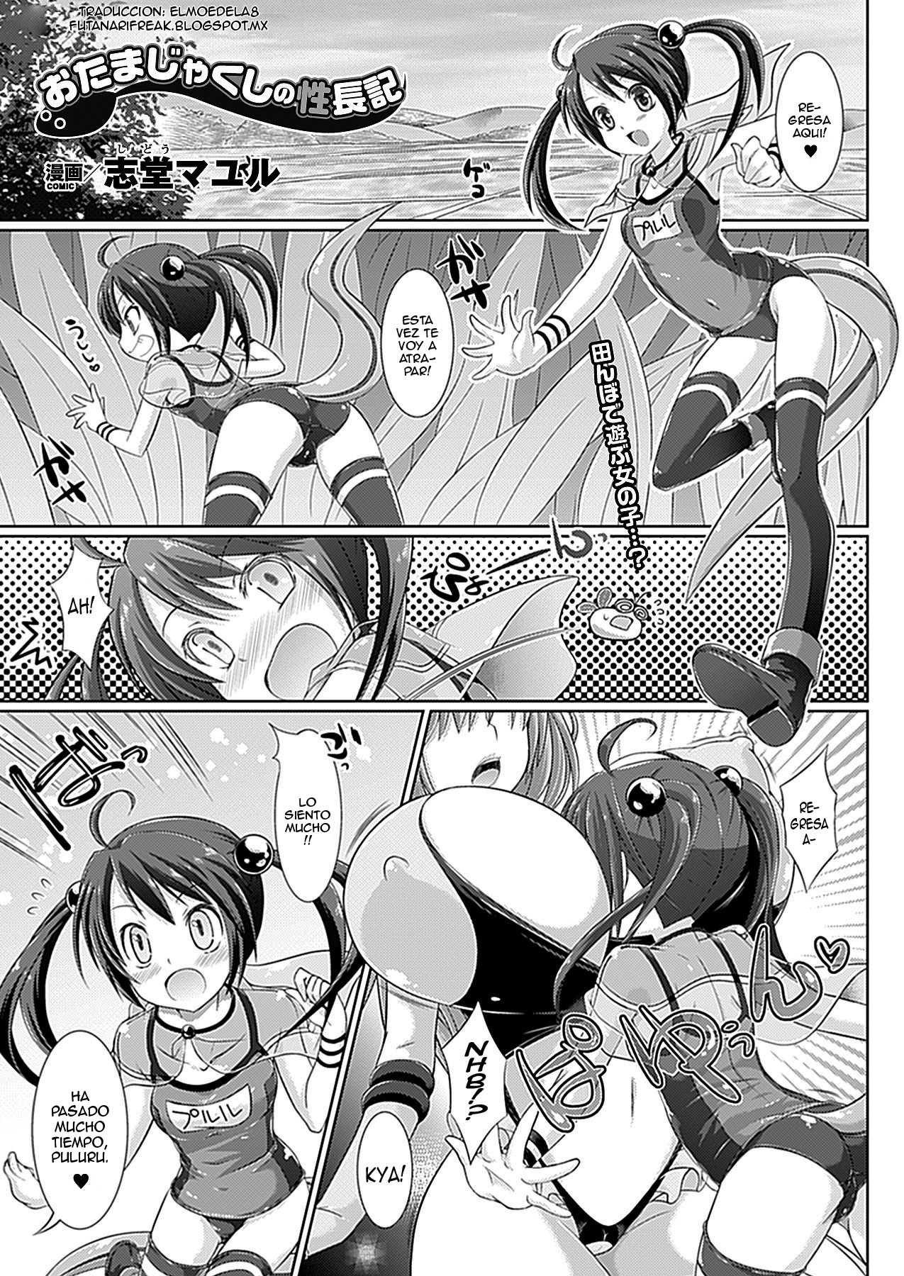 Otama Jakushi no Seichouki page 1 full