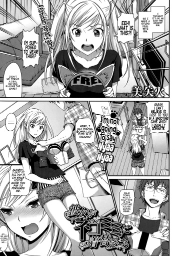 [Miyabi] Kanojo ga Nekomimi ni Kigaetara (COMIC Purumelo 2014-11) [English] [Facedesk] cover