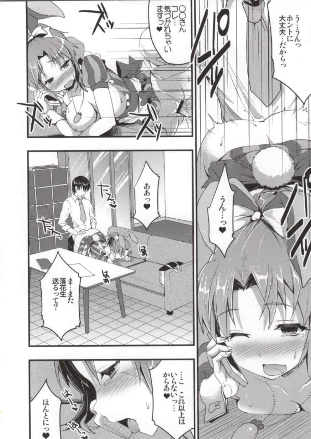DEBUT DE USAMIN! page 11 full