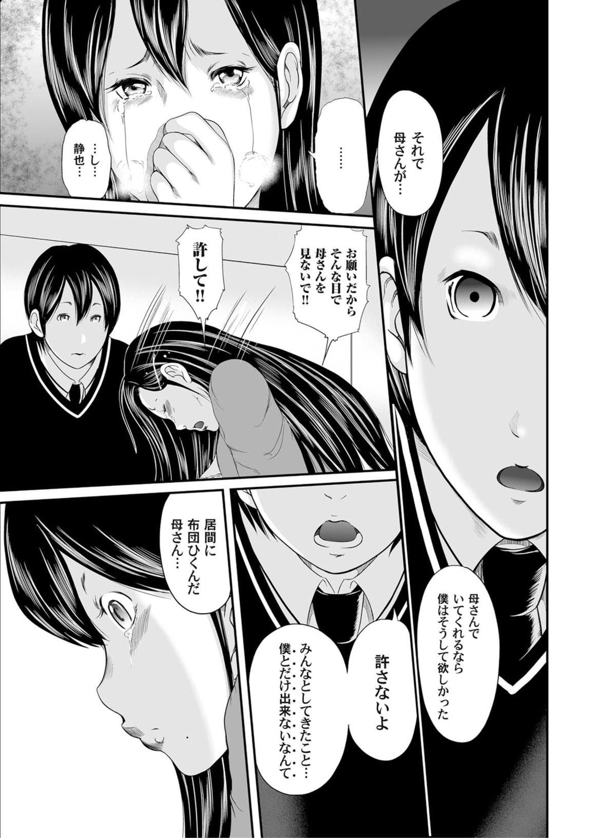 COMIC Magnum X Vol. 13 page 10 full