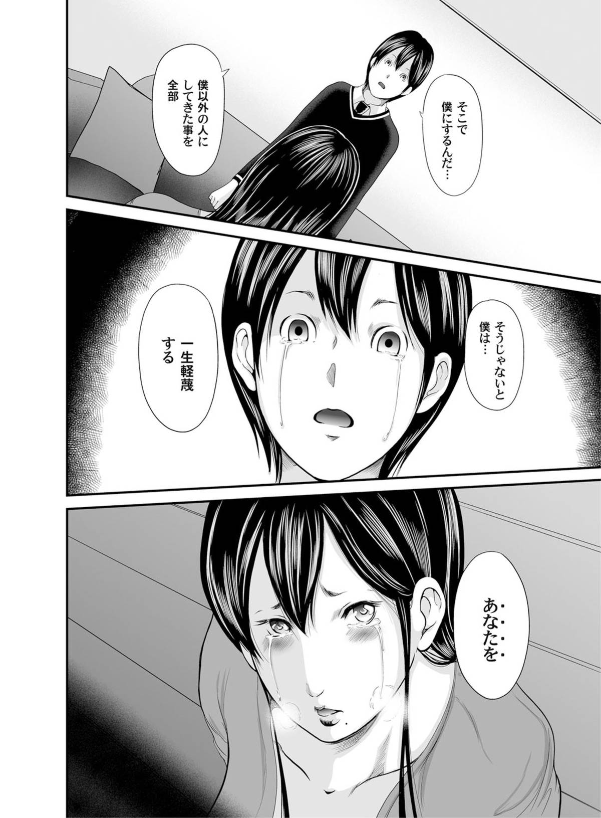 COMIC Magnum X Vol. 13 page 11 full