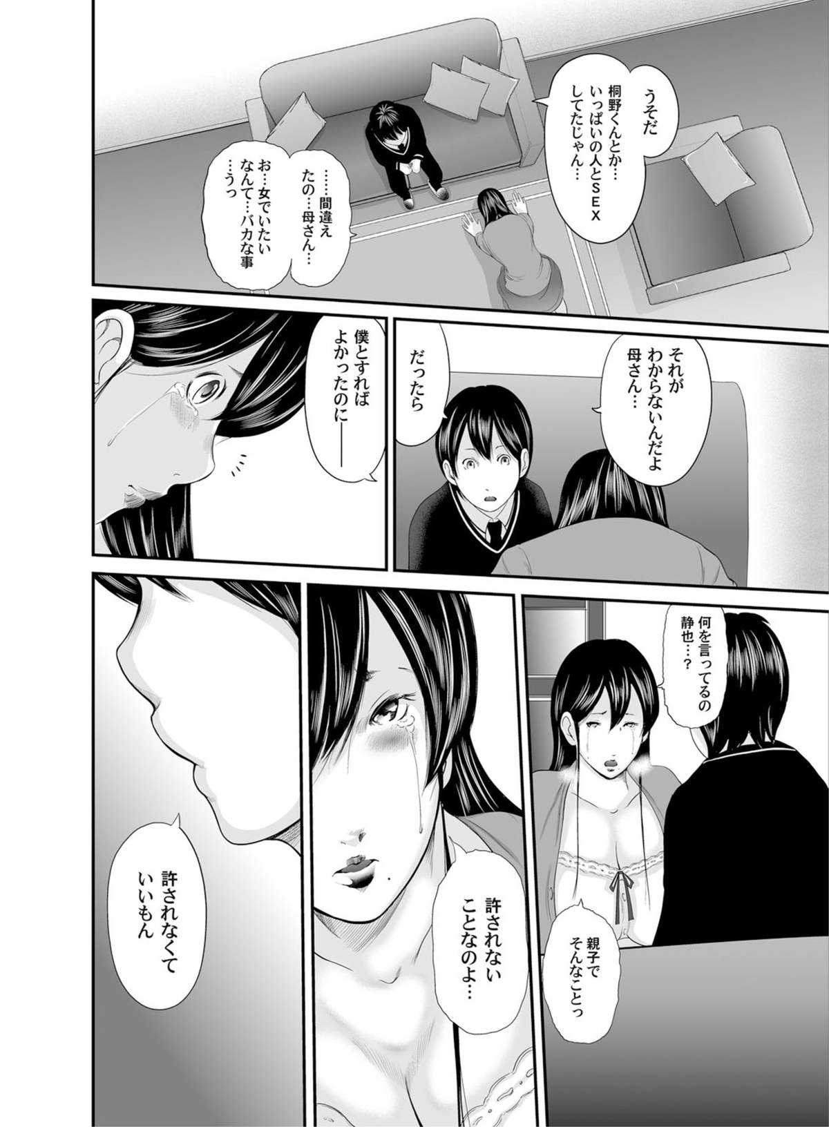 COMIC Magnum X Vol. 13 page 9 full
