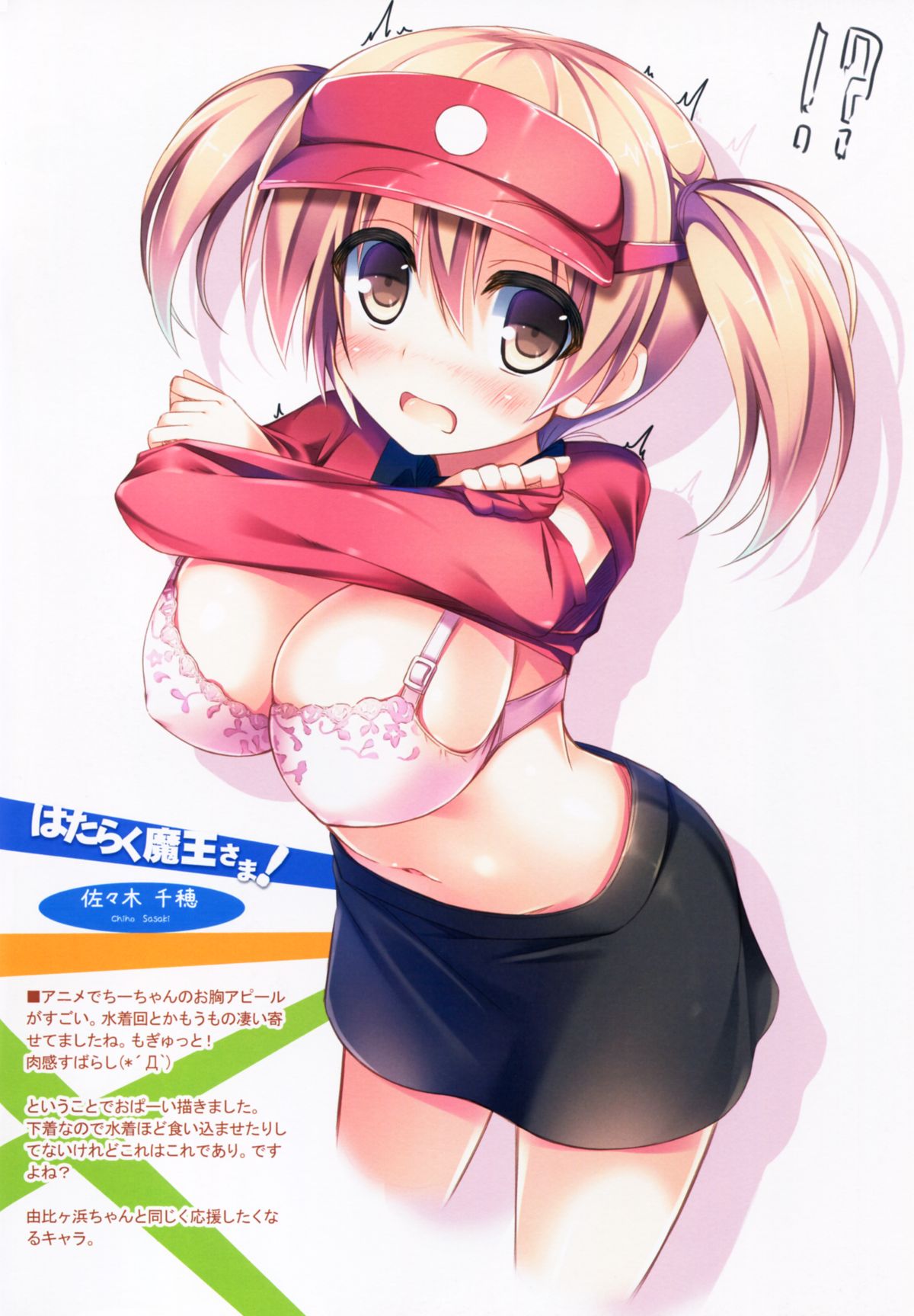 Rainbow-Colored Summer Heroine page 11 full