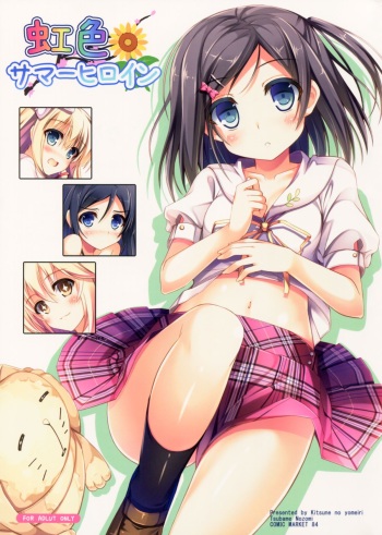 (C84) [Kitsune no Yomeiri (Nozomi Tsubame)] Rainbow-Colored Summer Heroine cover
