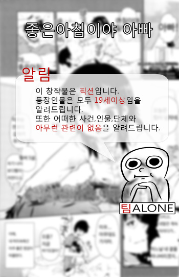 [Seihoukei] Chicchai ga Ippai! Ch. 1 [Korean] {팀ALONE} cover