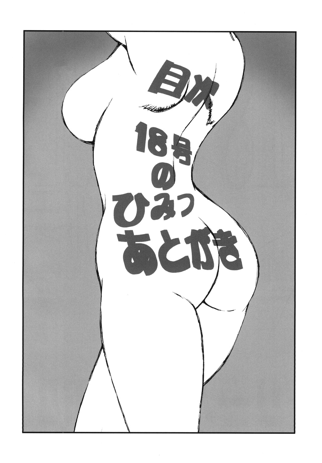 18+ 2 page 3 full