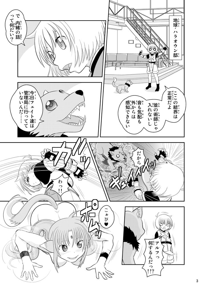 C85新刊 『キマグレ狂想曲7』 サンプル page 2 full