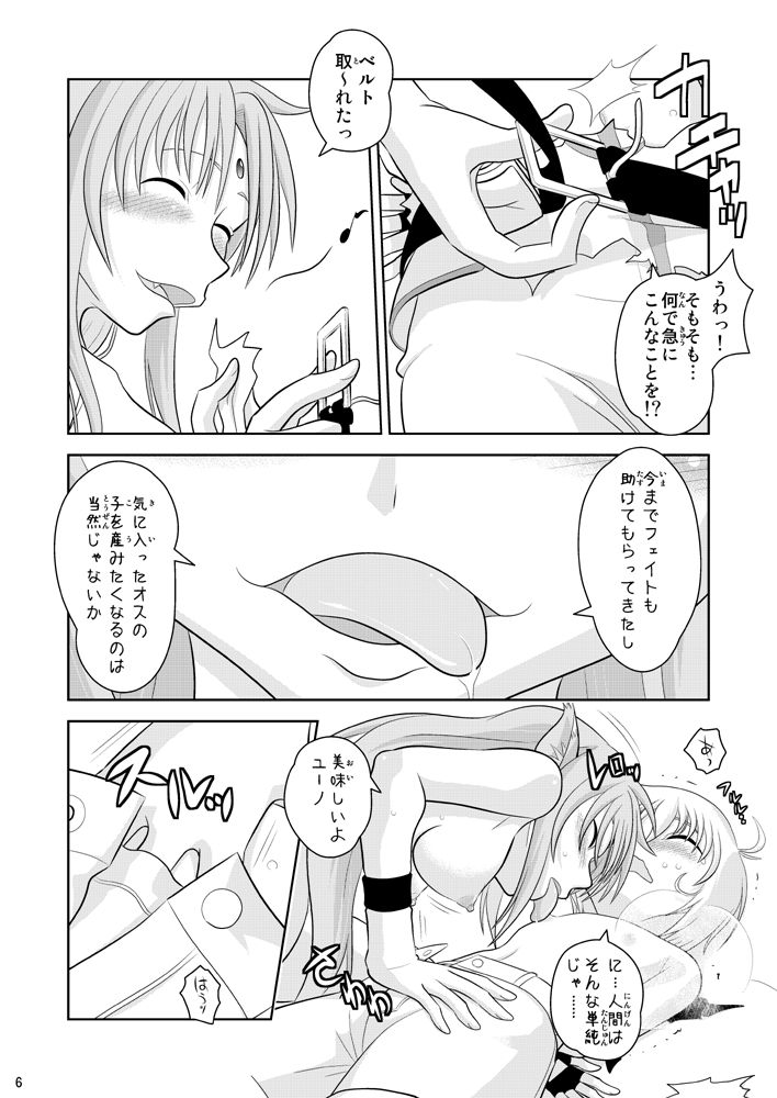 C85新刊 『キマグレ狂想曲7』 サンプル page 5 full