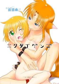 C85新刊 『キマグレ狂想曲7』 サンプル