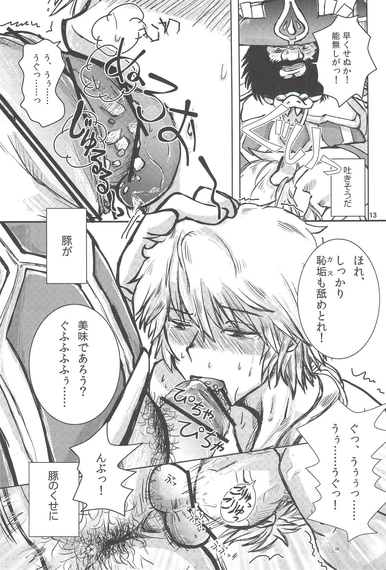 Zettai Fukujuu Shoukai - An Absolute Obedience page 12 full