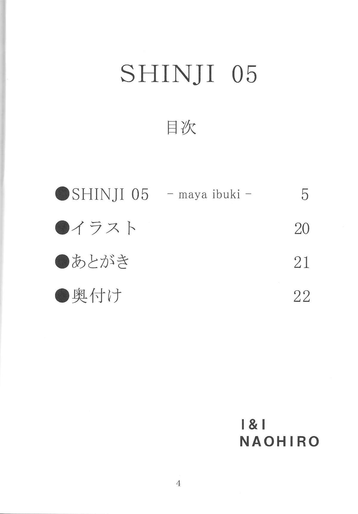 SHINJI 05 - maya ibuki page 3 full