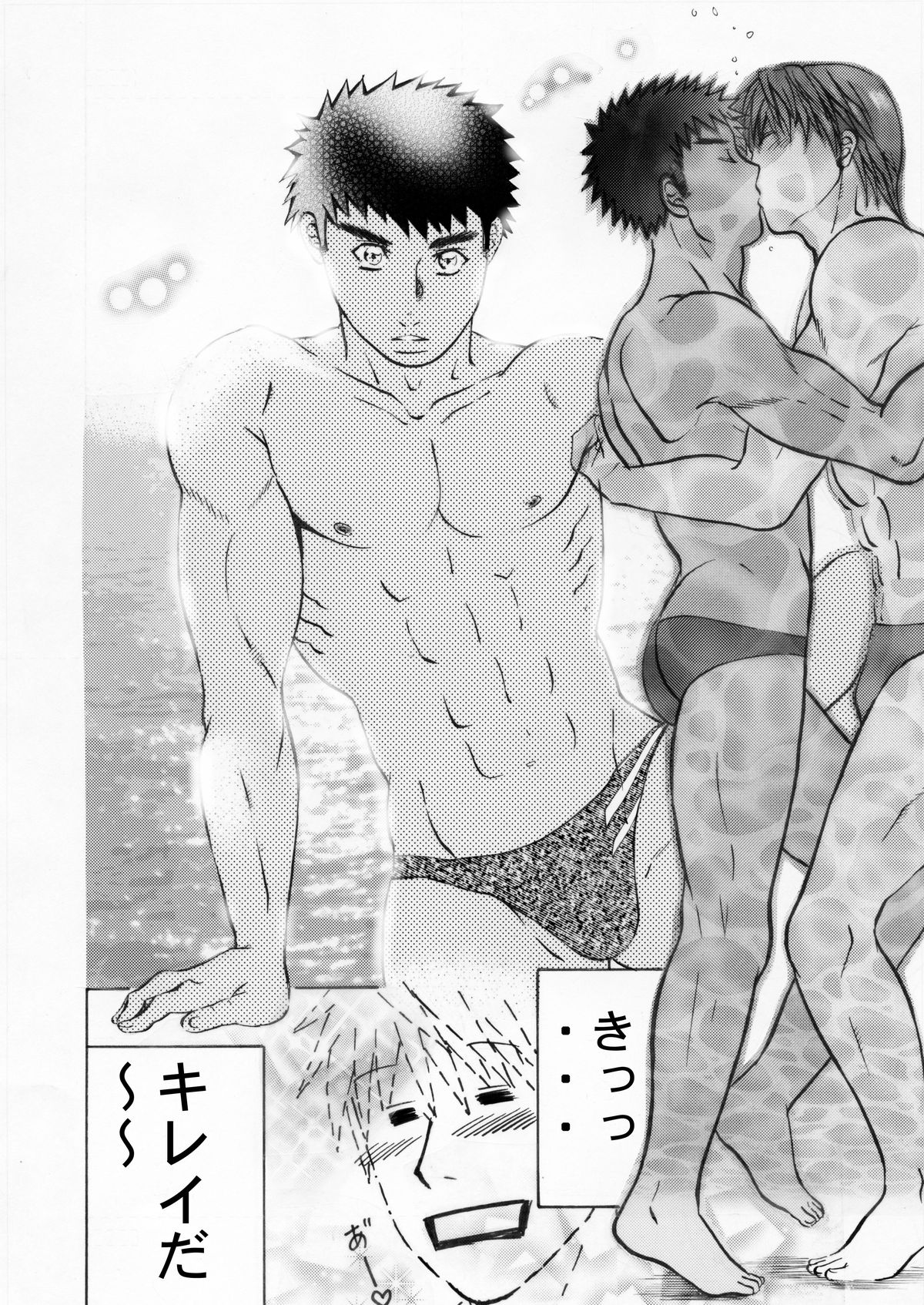 LIFE SIZE SWIMMER page 10 full