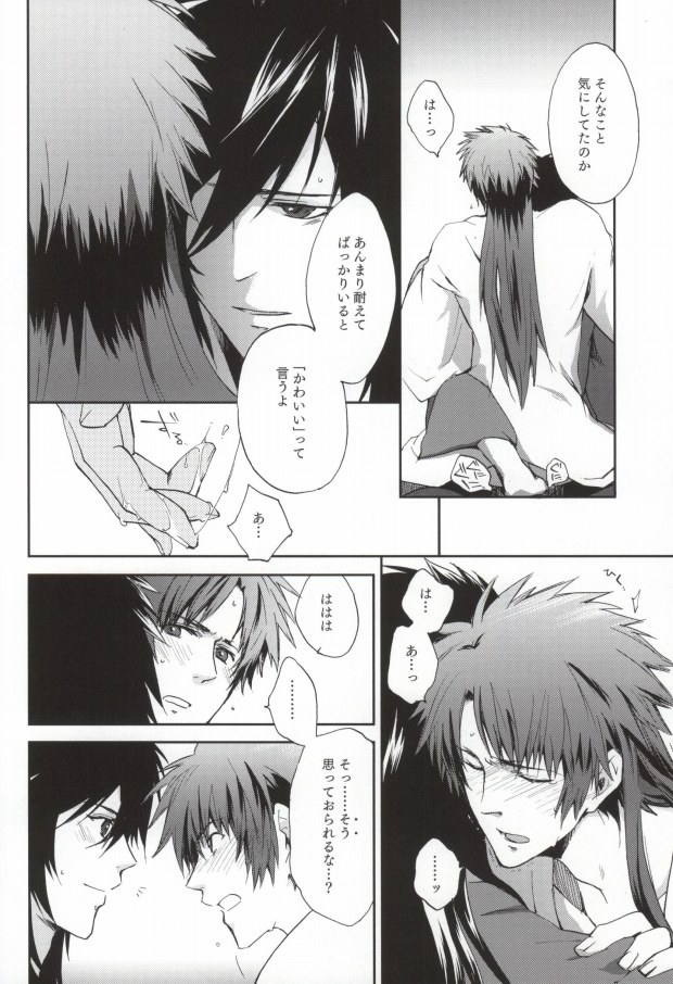 PINK NOISE page 11 full