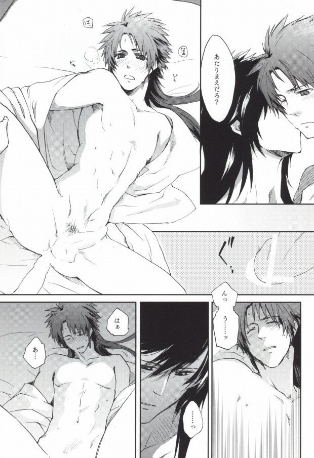 PINK NOISE page 12 full