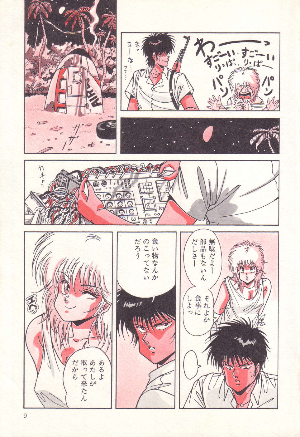 PAGE1 NO. 3 page 10 full