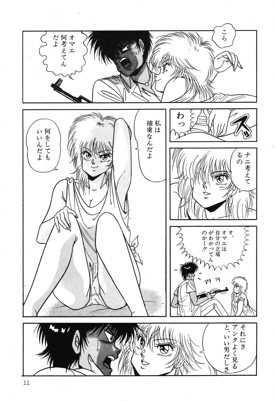 PAGE1 NO. 3 page 12 full