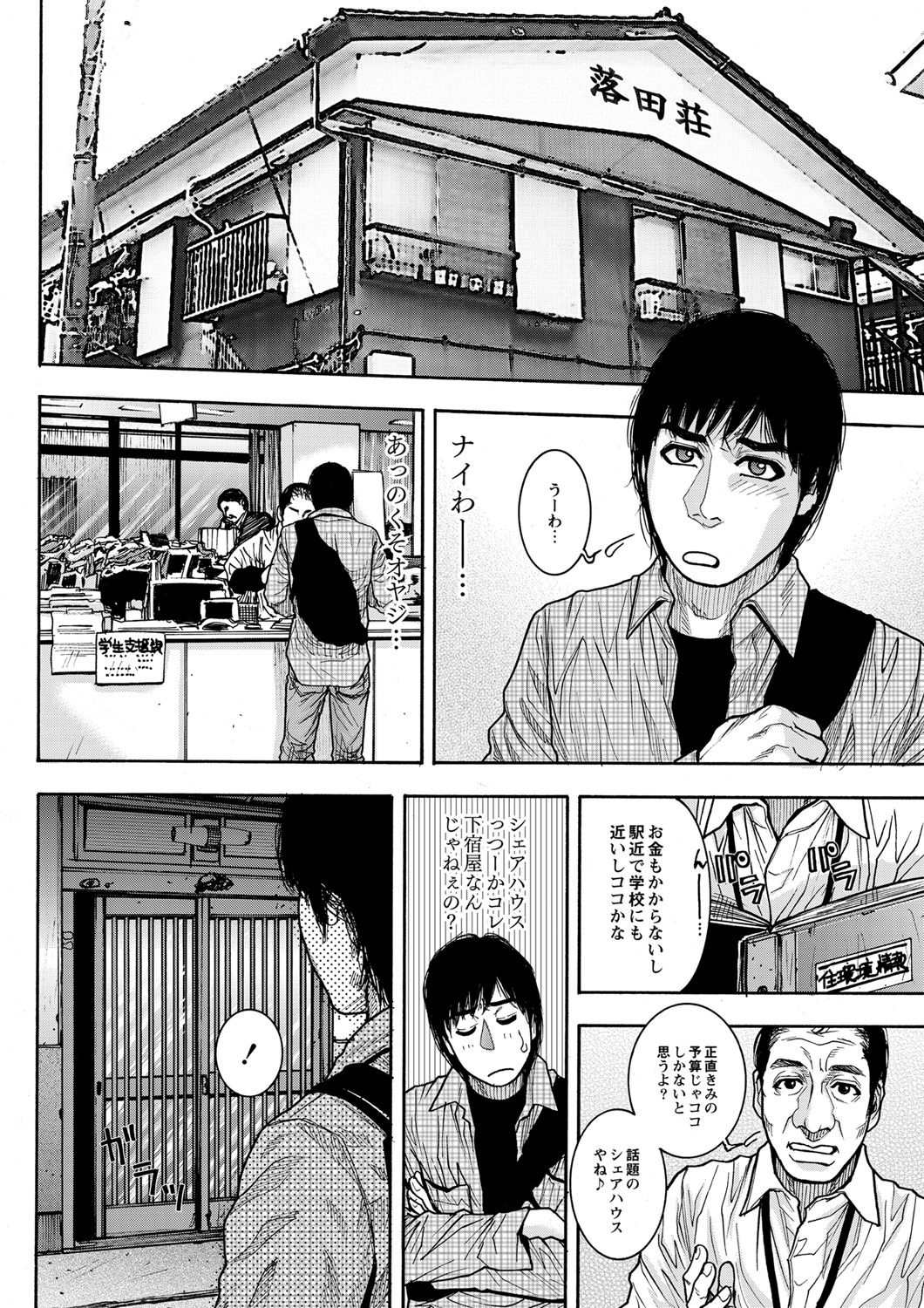 ABUMIX Vol. 014 page 4 full