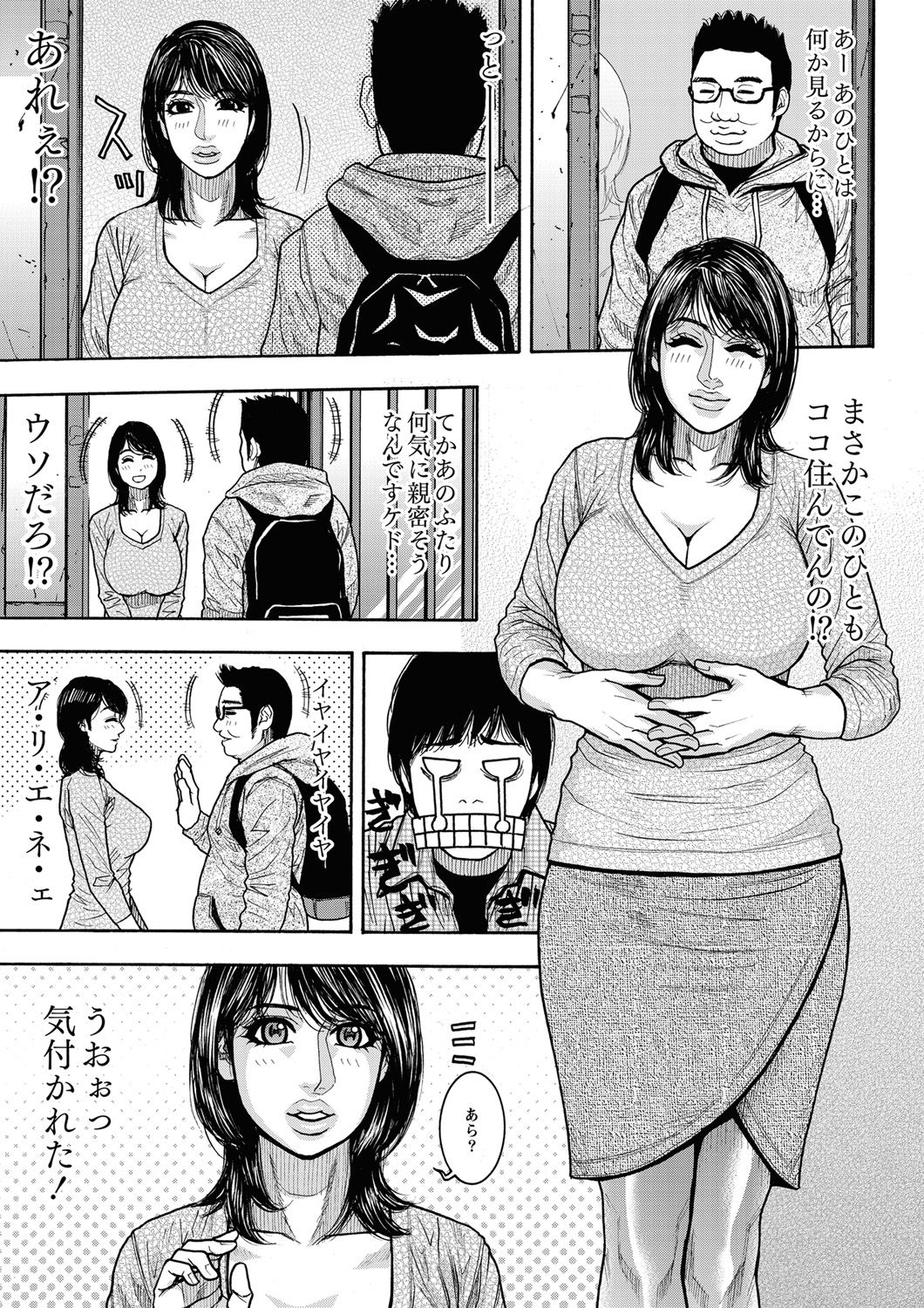 ABUMIX Vol. 014 page 5 full