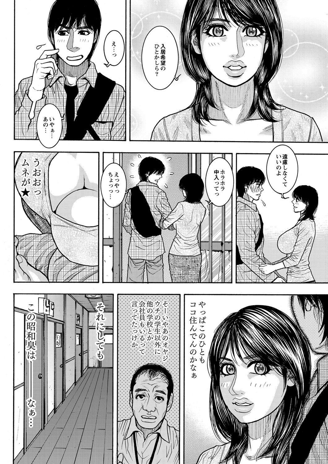 ABUMIX Vol. 014 page 6 full