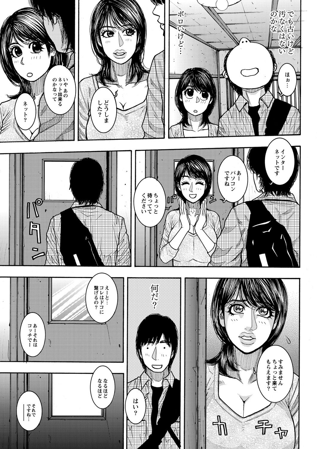 ABUMIX Vol. 014 page 7 full