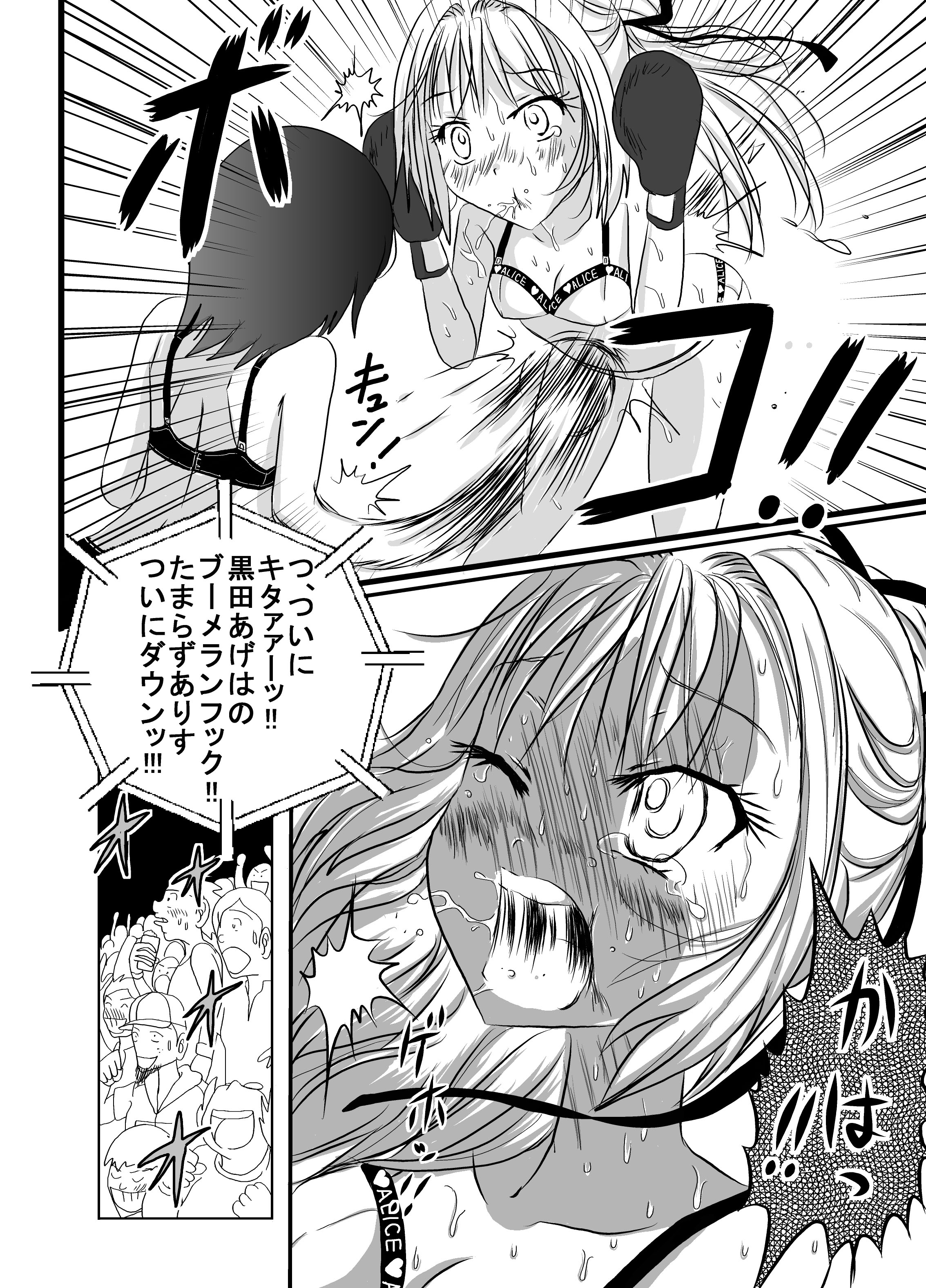 Chika Kakutougi Boxing Shoujo Boko!! 2 page 12 full