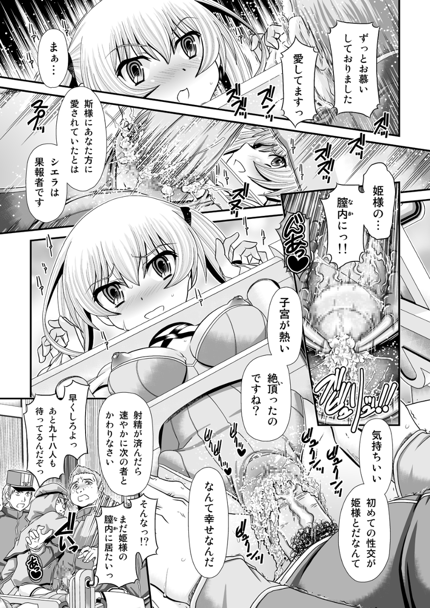 Shinki Estrella page 11 full