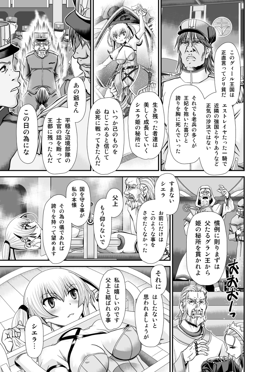 Shinki Estrella page 7 full