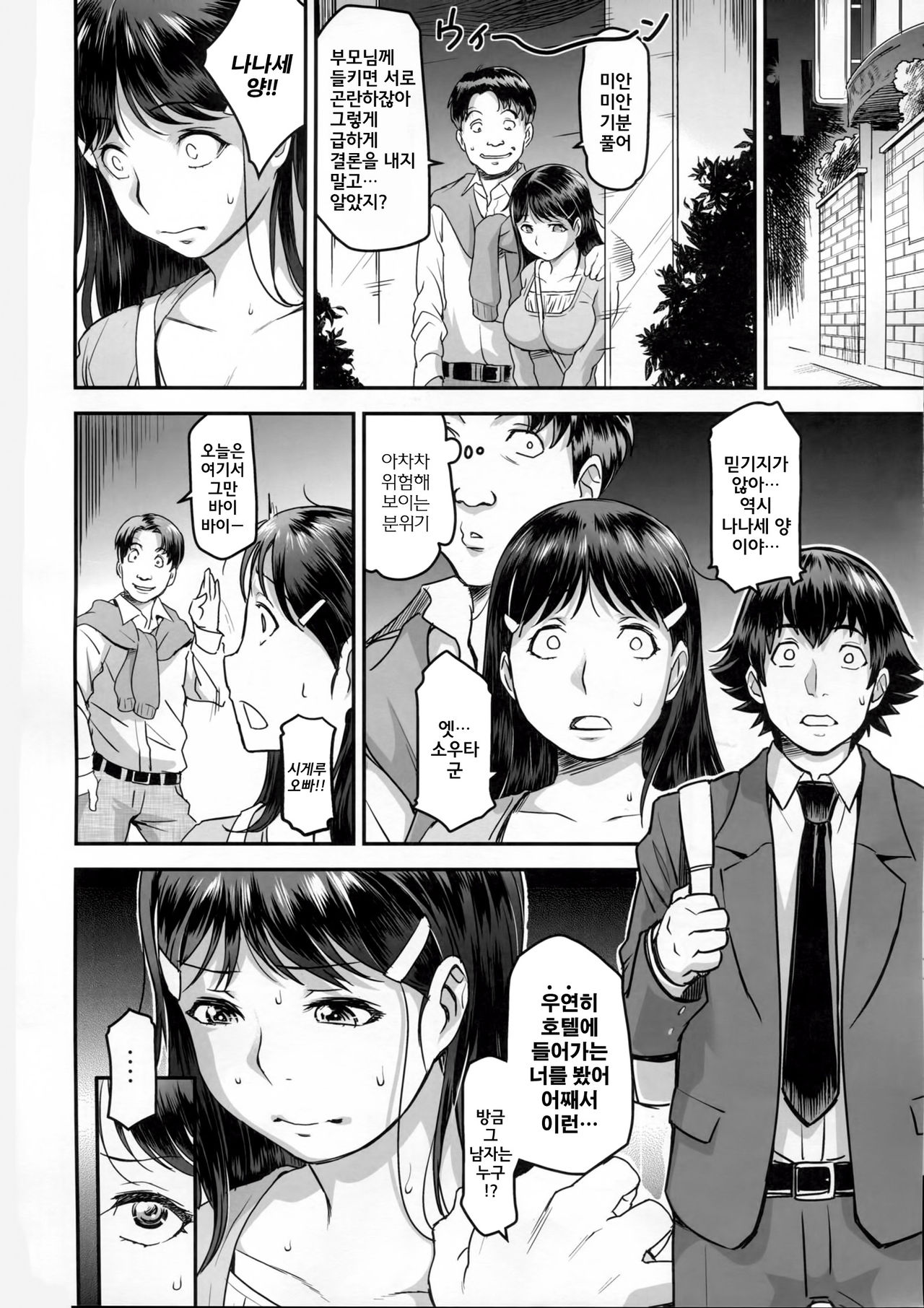 Zoku Nanase-san ni Yokorenbo page 11 full