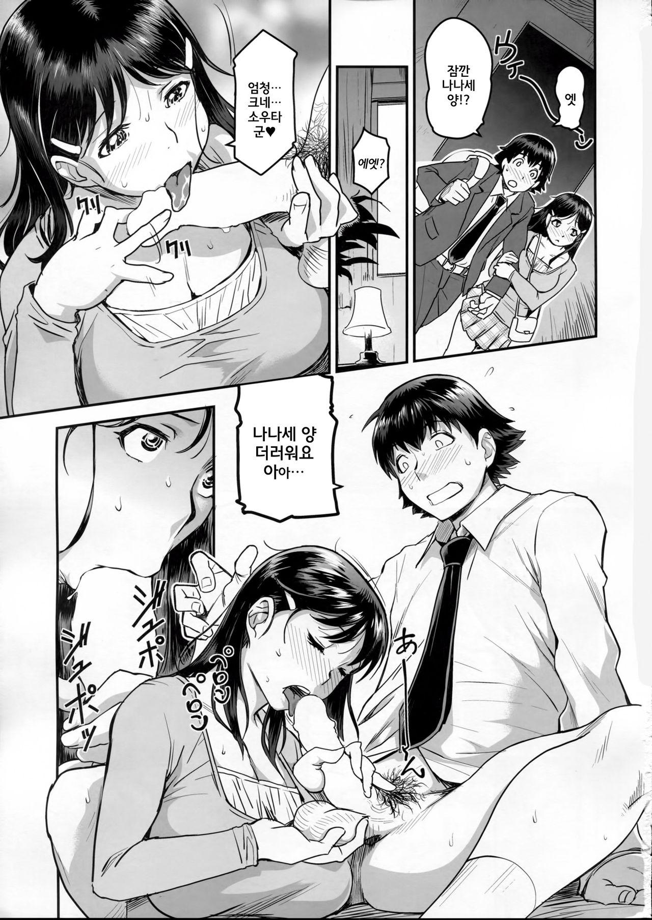 Zoku Nanase-san ni Yokorenbo page 12 full