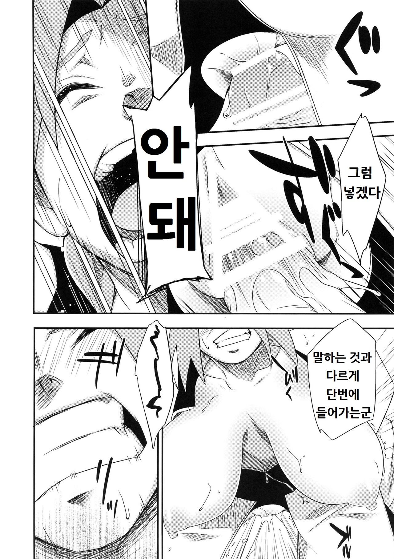 Saboten Nindou -Ibun- page 11 full