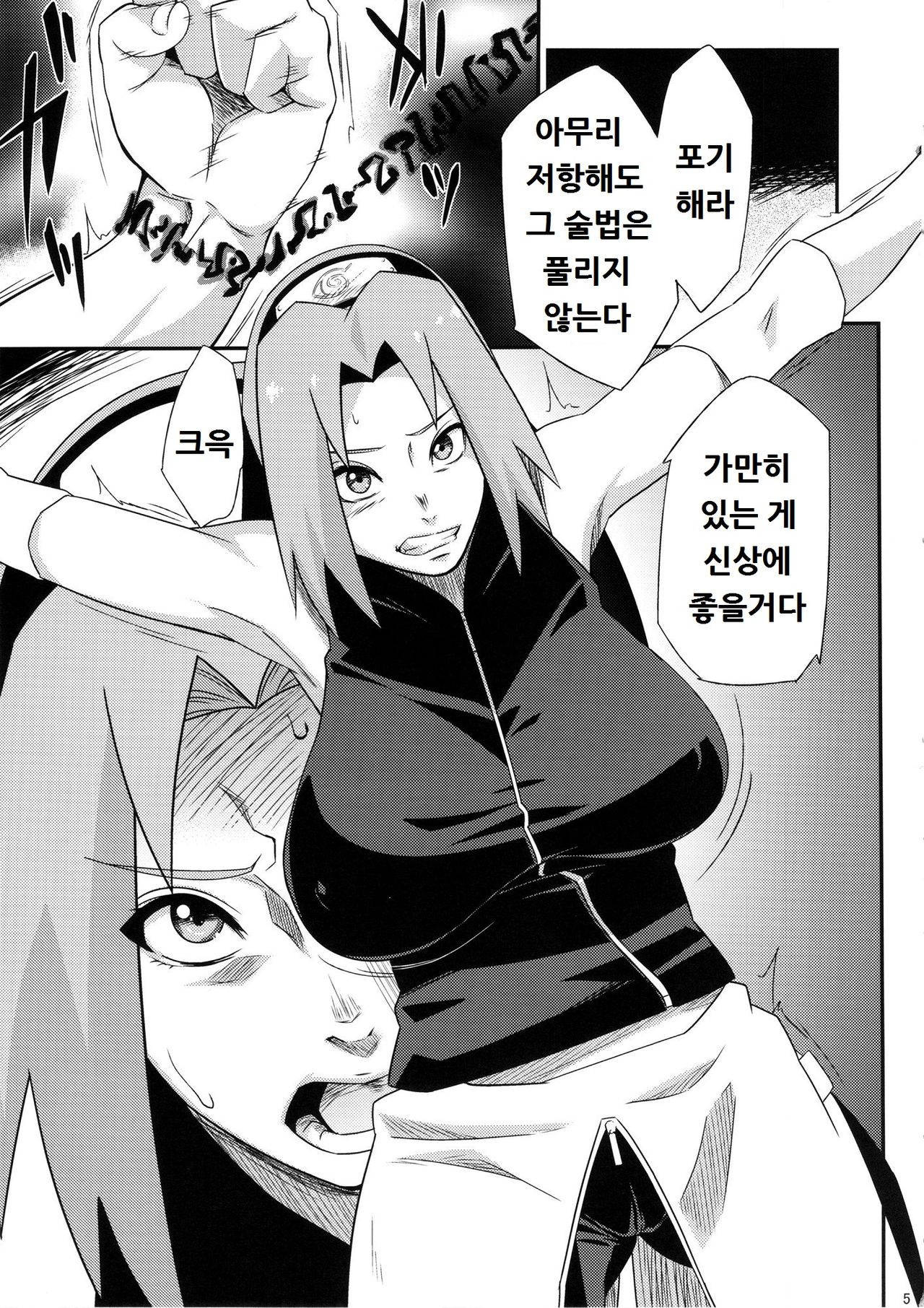 Saboten Nindou -Ibun- page 4 full