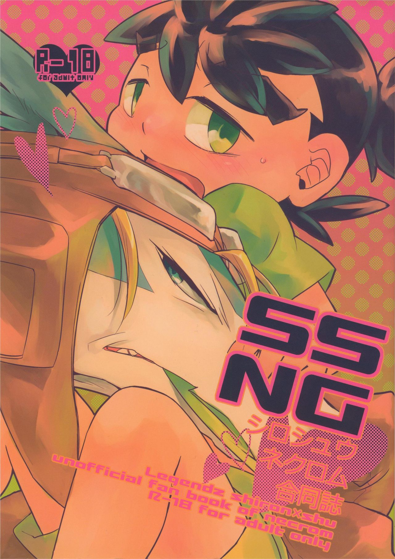 Legendz Doujinshi SSNG page 1 full