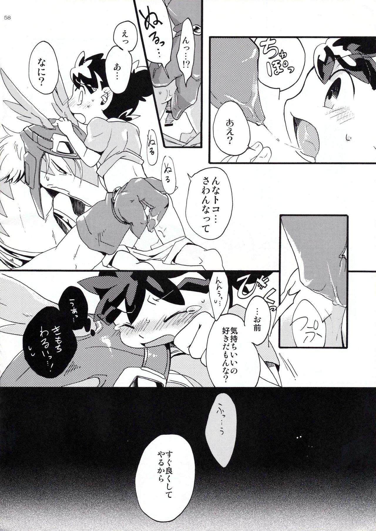 Legendz Doujinshi SSNG page 11 full