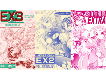 [2B (MANA-KO)] Ryouzanpaku Onsen EX Soushuuhen (History's Strongest Disciple Kenichi) [Digital] cover