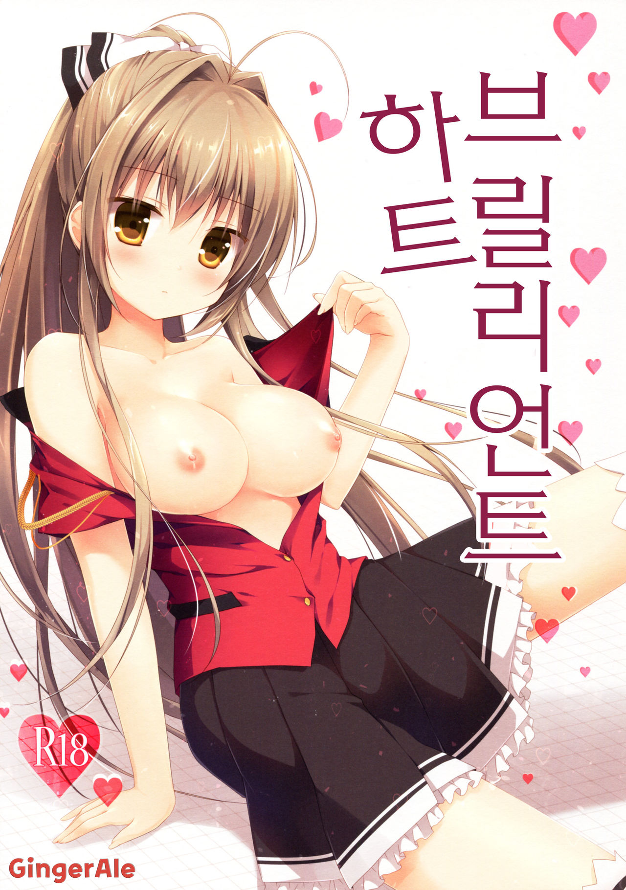 Brilliant Heart page 1 full
