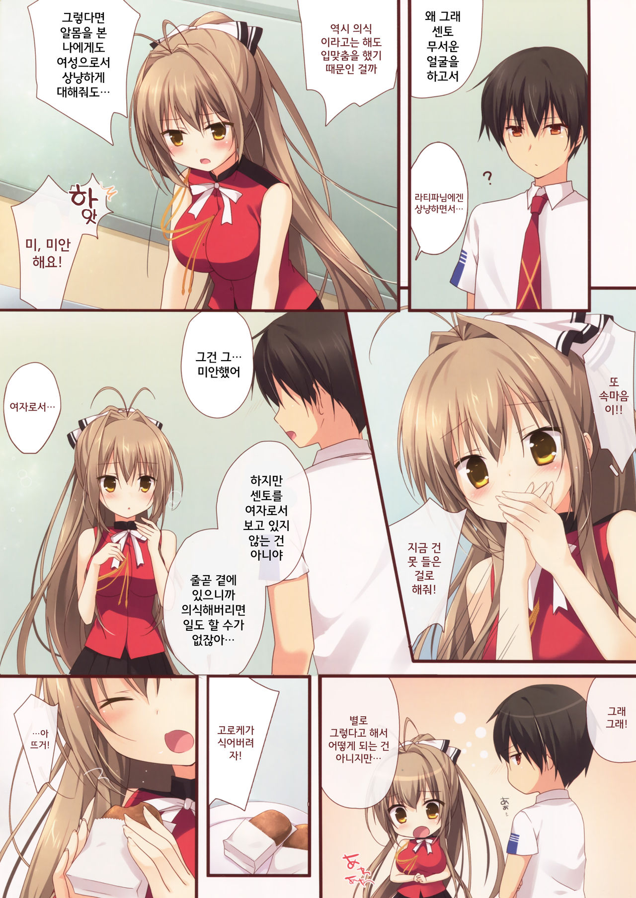 Brilliant Heart page 4 full